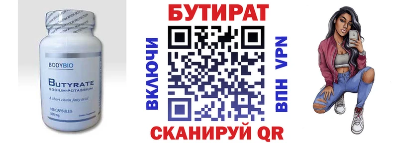 БУТИРАТ GHB гидра как войти Медногорск