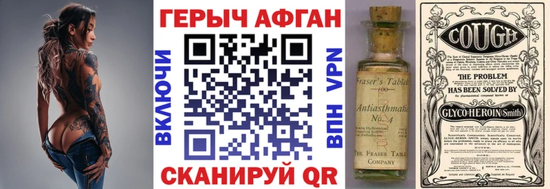 Героин герыч  наркошоп  blacksprut ТОР  Медногорск 