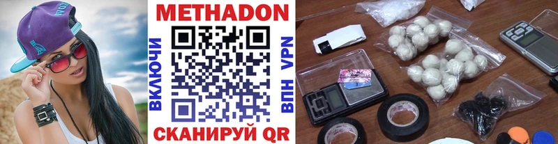 МЕТАДОН VHQ  Медногорск 