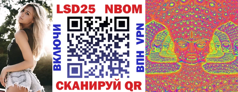 Марки NBOMe 1,8мг  Медногорск 